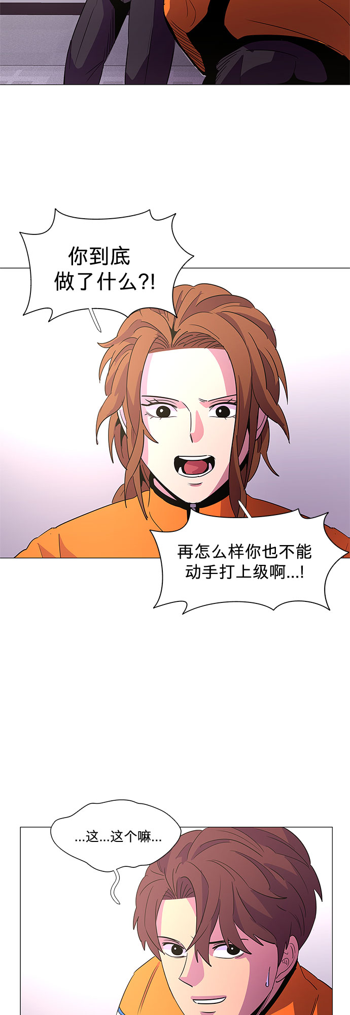 第68话 纪律委员会（1）23