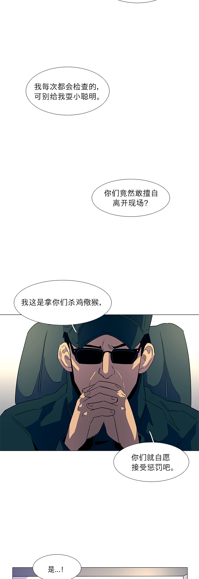 第13话 消防学校支援救火（6）34