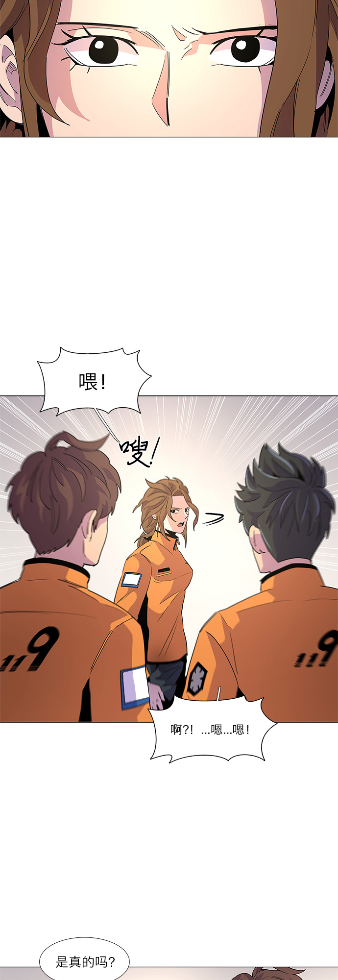 第13话 消防学校支援救火（6）23
