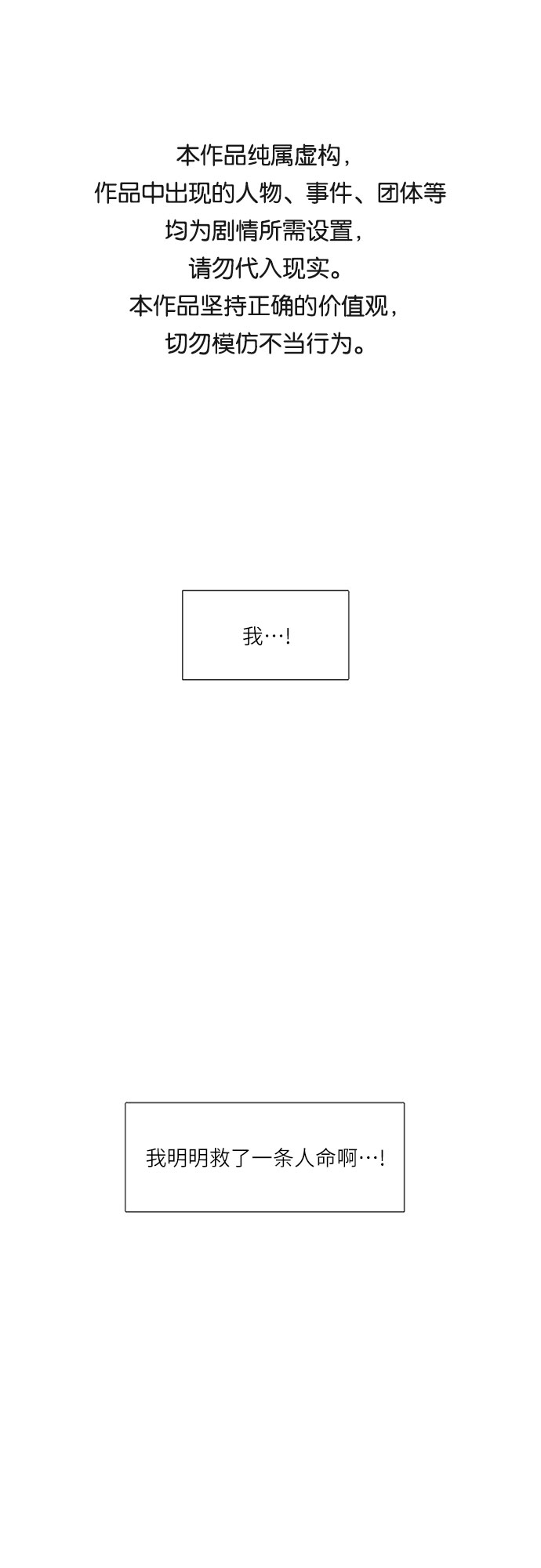 第71话 纪律委员会（4）0