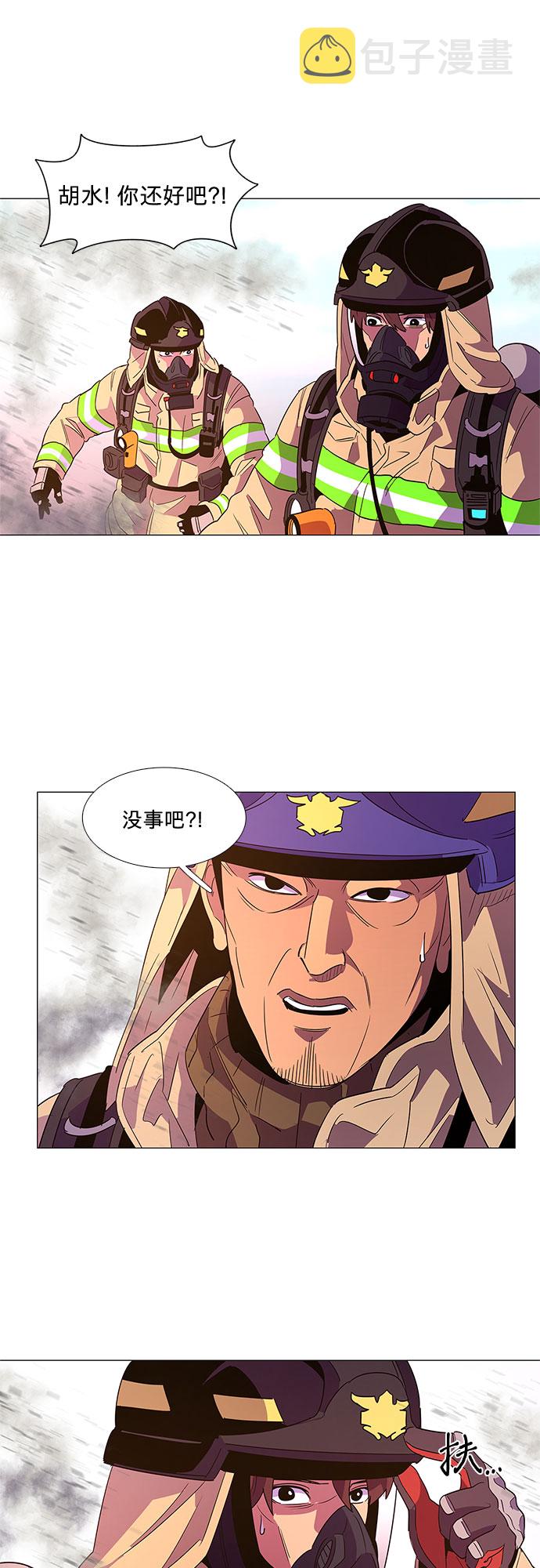 第65话 特殊火灾（3）13