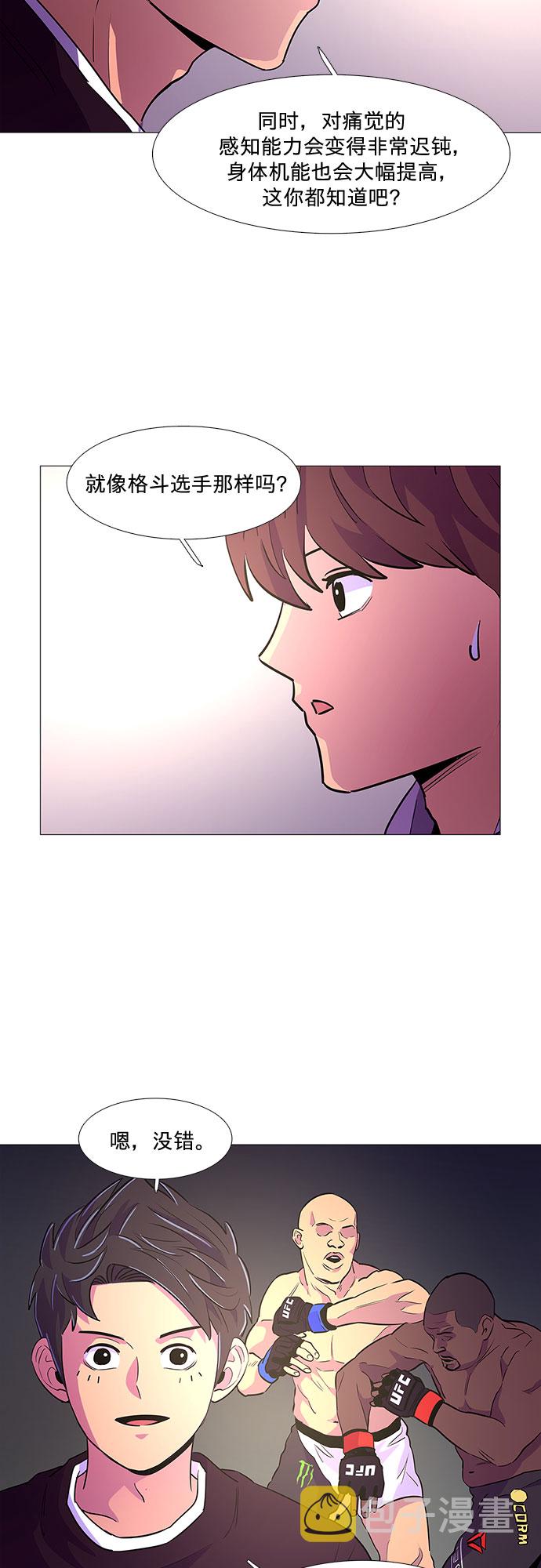第104话 极度紧张状态，迟钝感（1）22