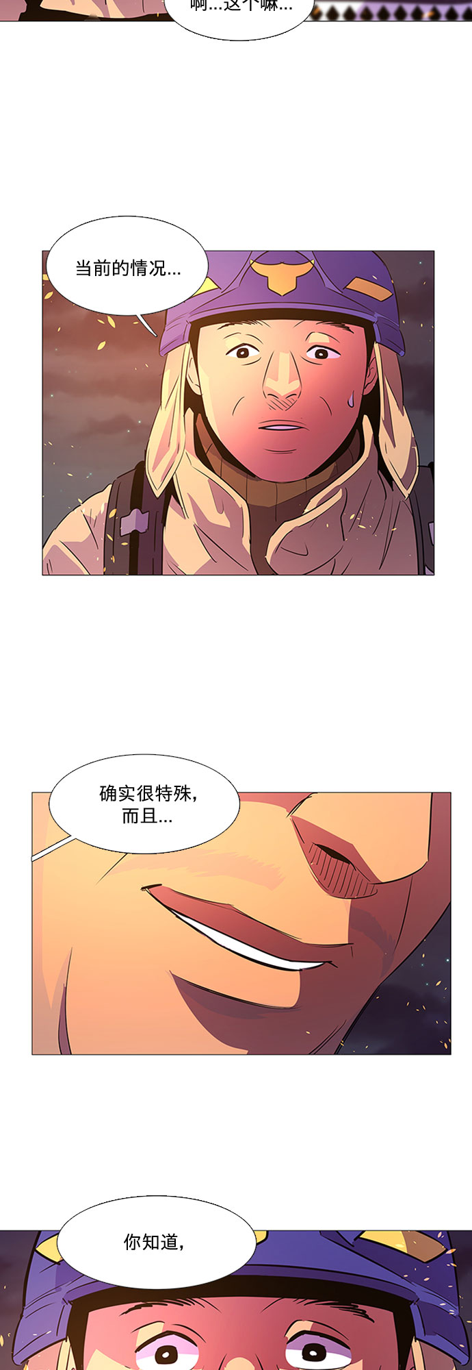 第94话 曦光救援队营救行动（3）11