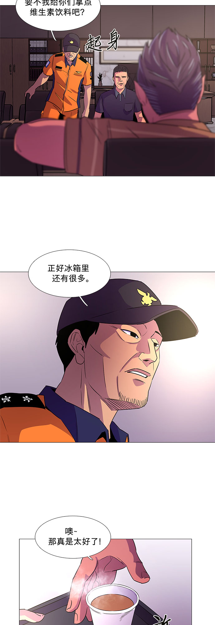 第85话 义勇消防队（1）41