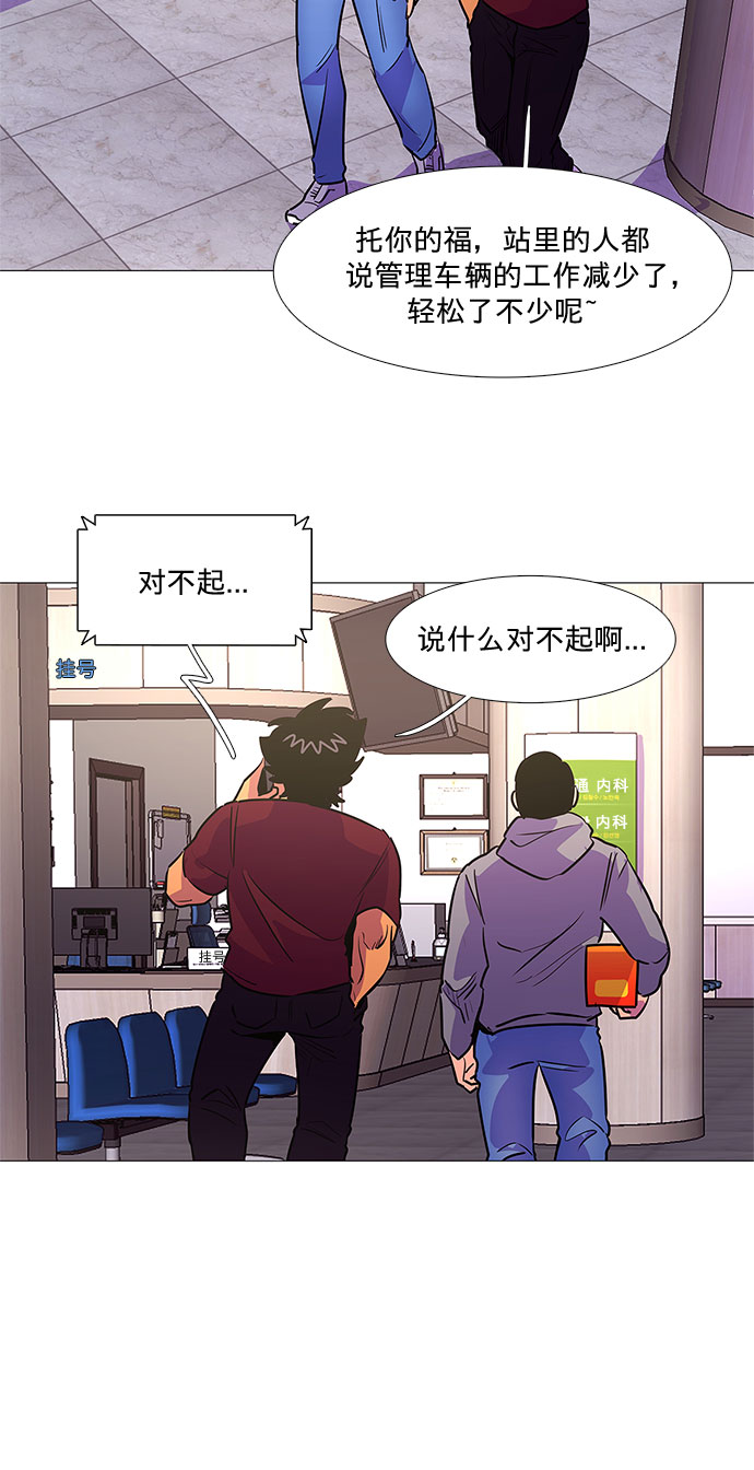 第110话 这不是那小子吗？25