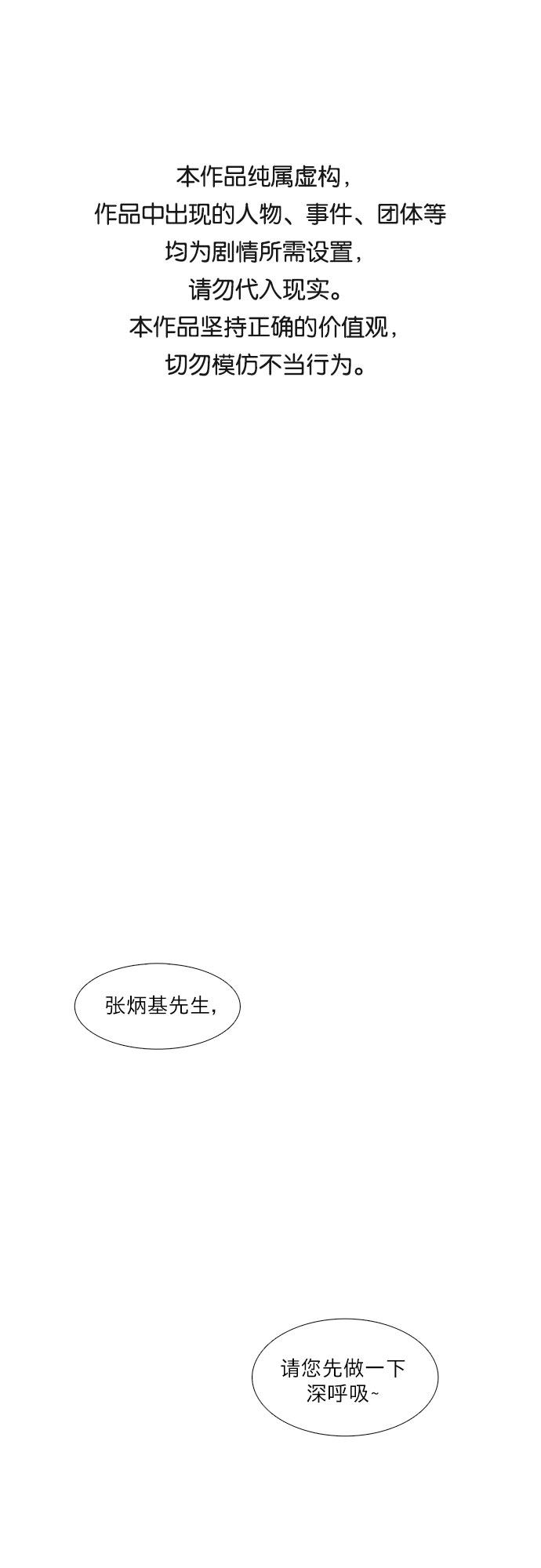 第49话 克服0