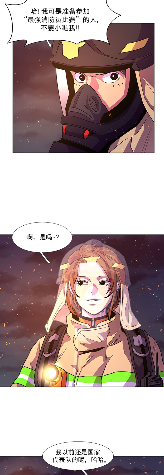 第92话 曦光救援队营救行动（1）42