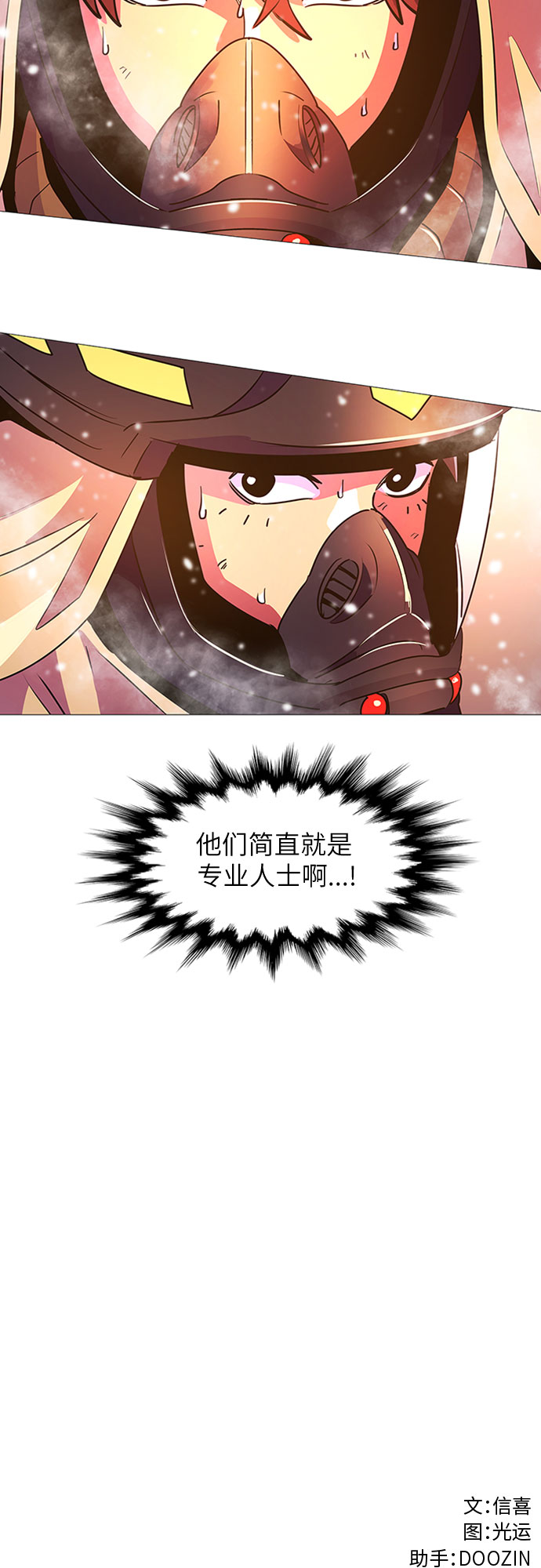 第93话 曦光救援队营救行动（2）55