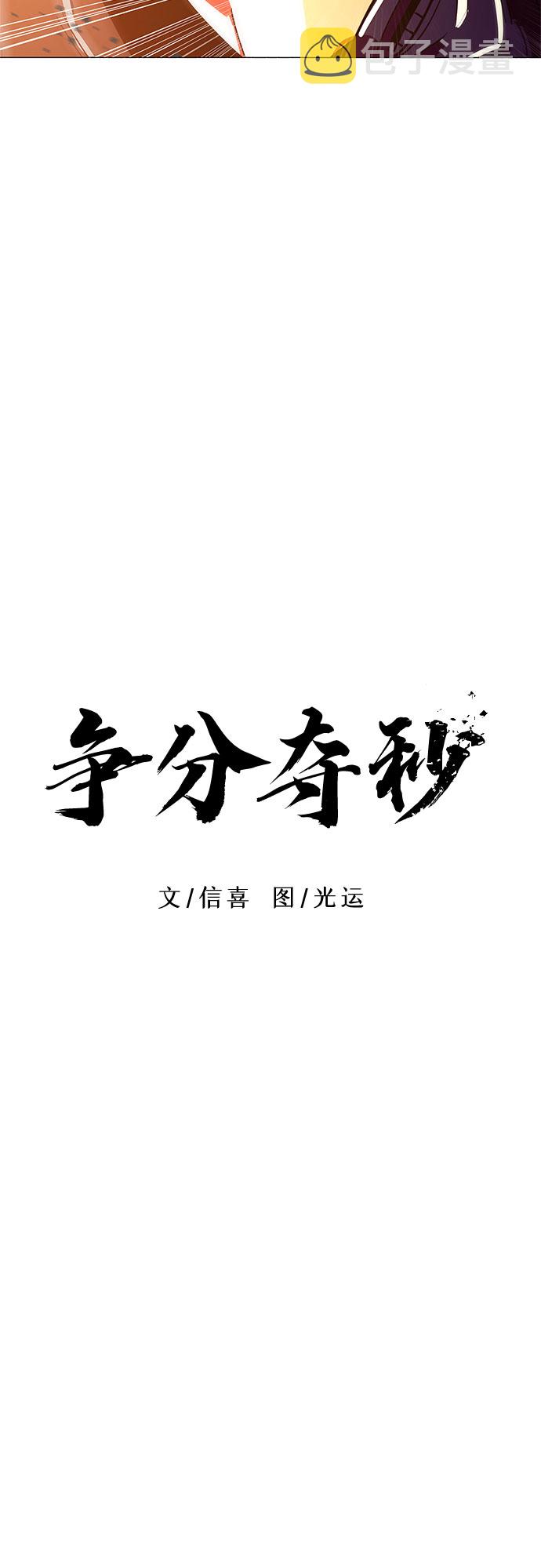 第32话 工业园发生火灾（3）3