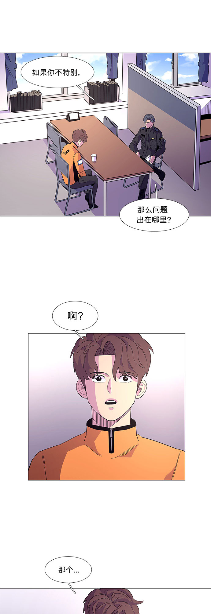 第16话 变得特别的瞬间25