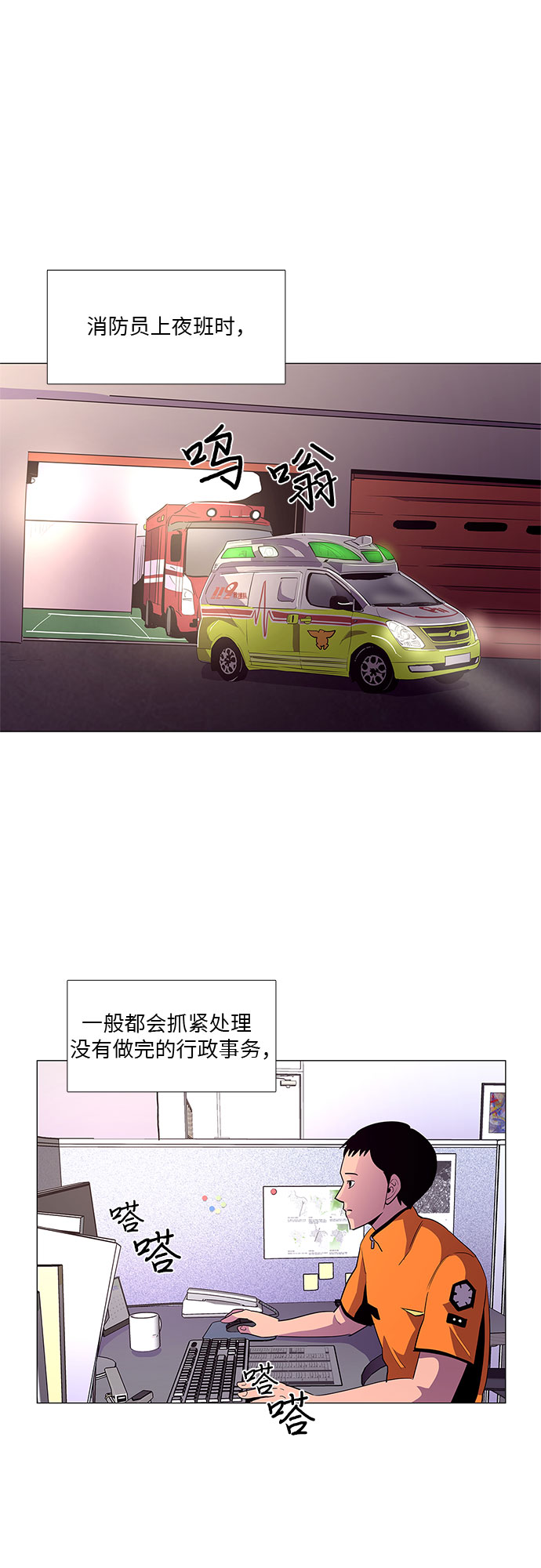 第38话 美味的泡麪18