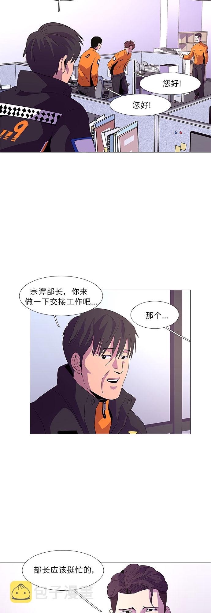 第50话 具镇泰消防校（1）22