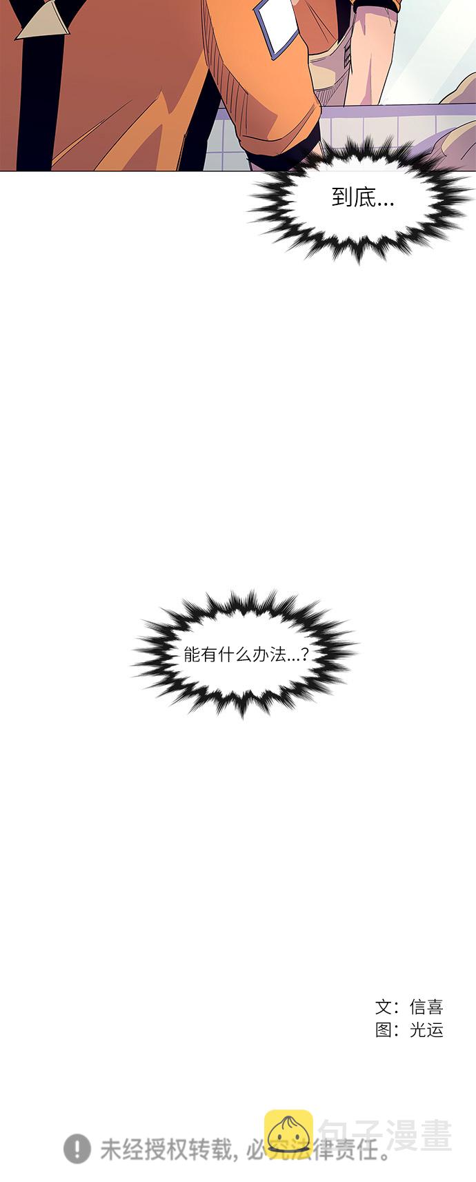 第4话 索降训练（1）46