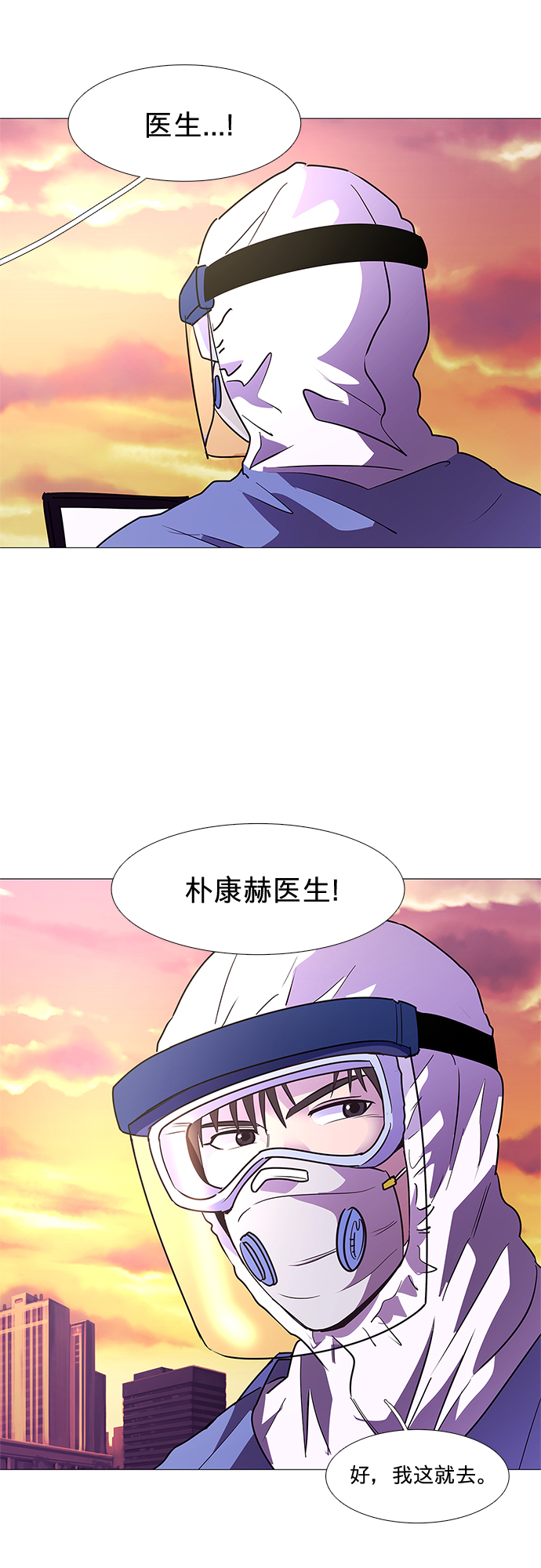第101话 番外：新冠肺炎（3）32