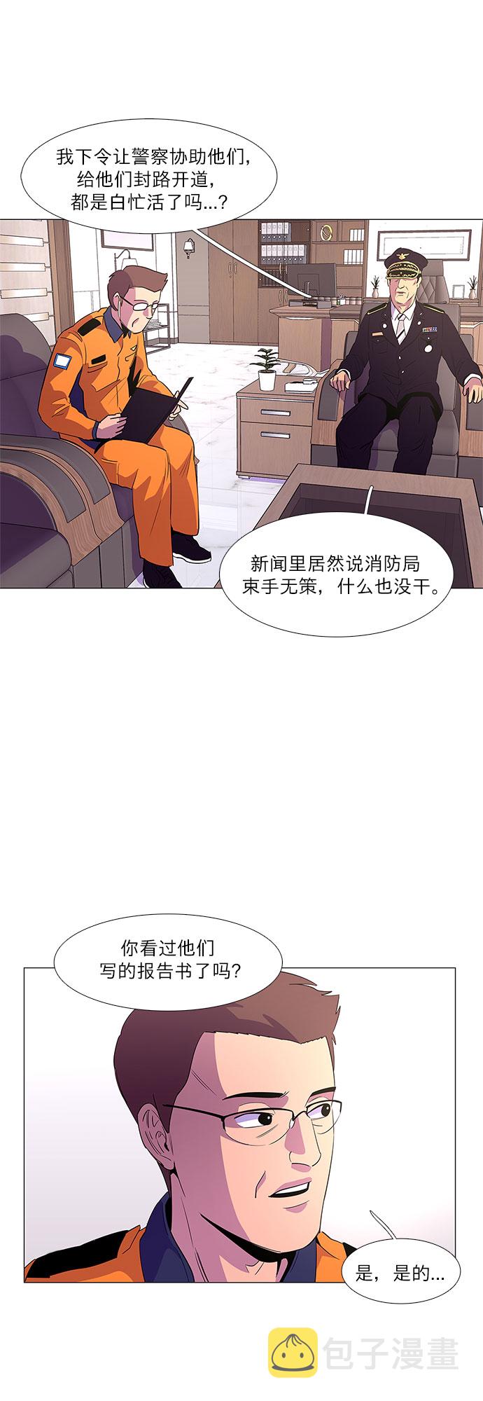第58话 劫後余波（2）37