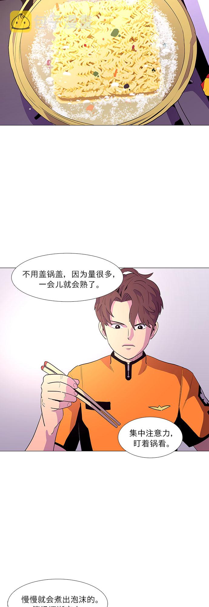 第38话 美味的泡麪4