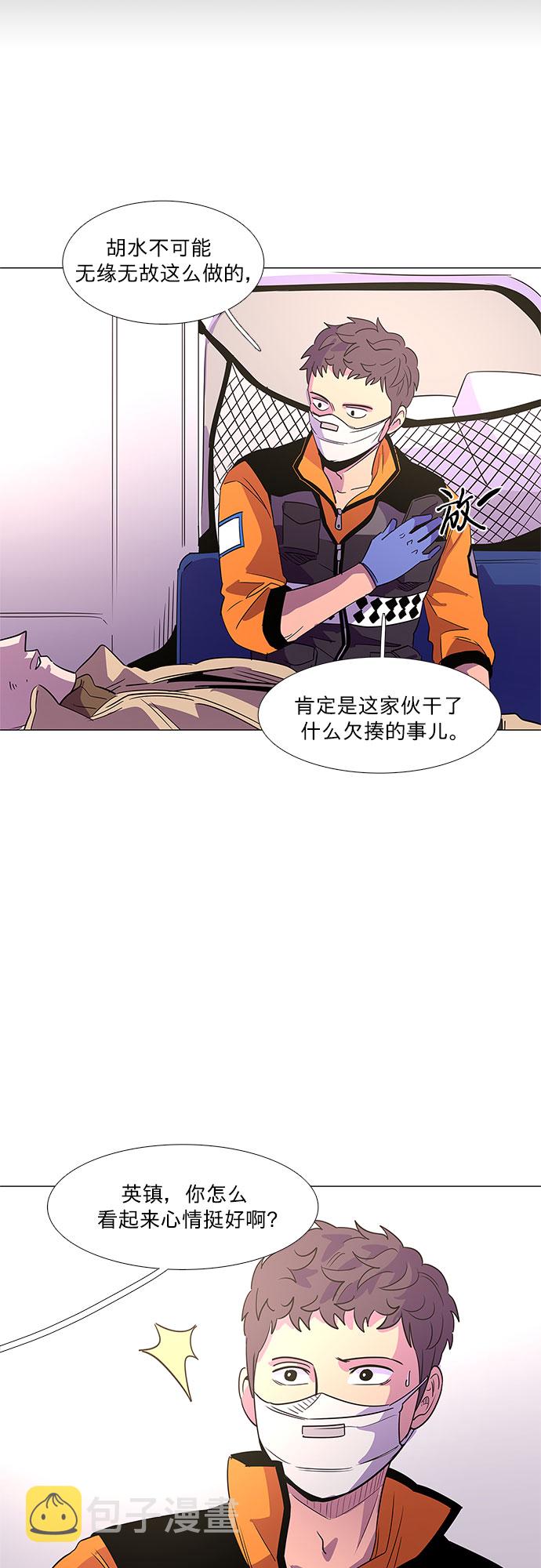 第68话 纪律委员会（1）9