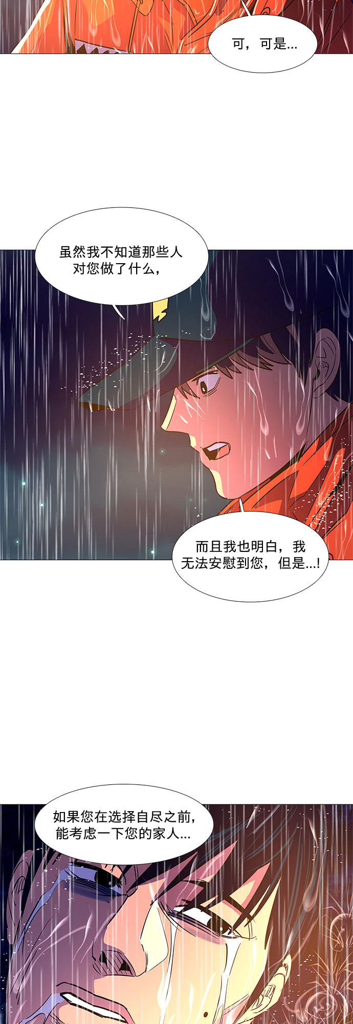 第83话 搜寻失踪人员（5）9