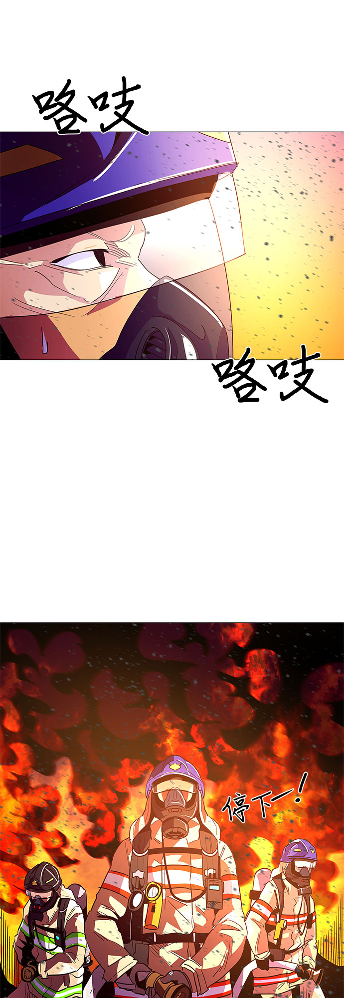 第31话 工业园发生火灾（2）35