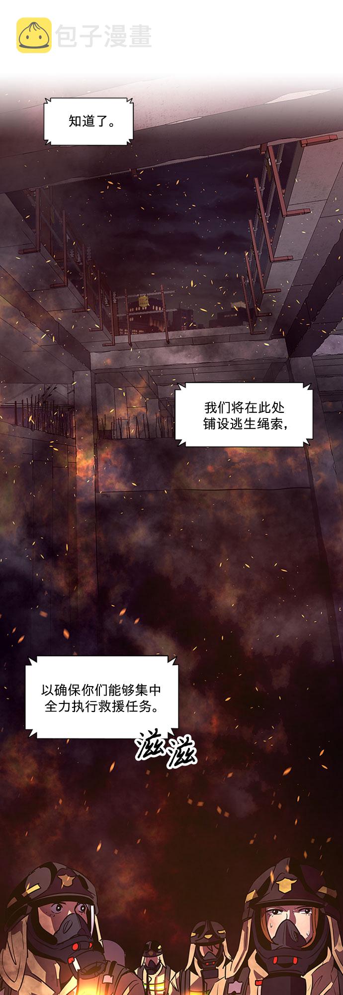 第94话 曦光救援队营救行动（3）23