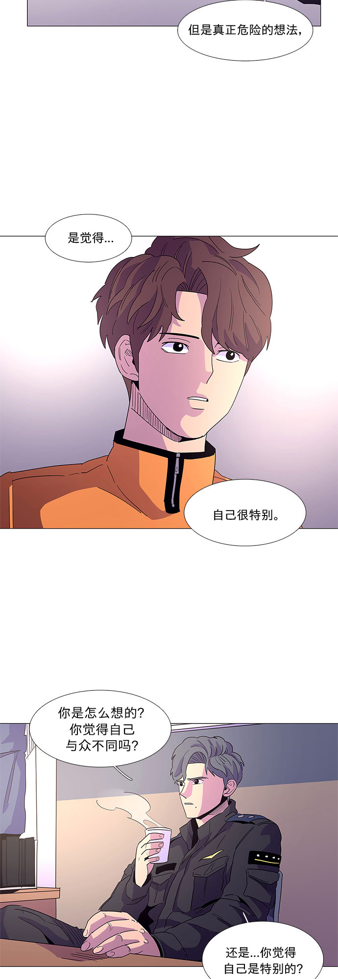 第16话 变得特别的瞬间21