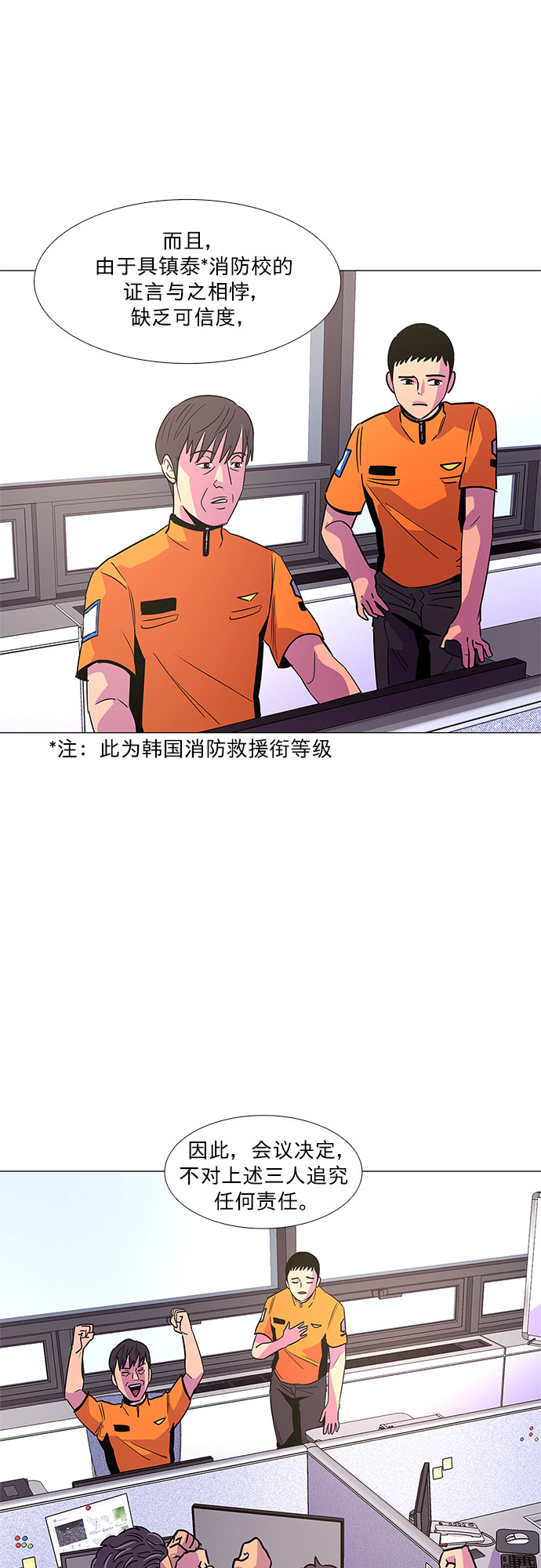 第74话 纪律委员会（7）27