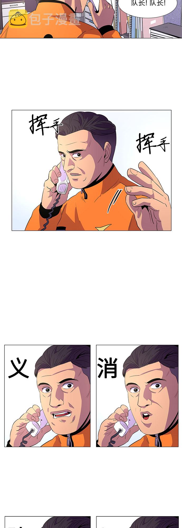 第58话 劫後余波（2）28
