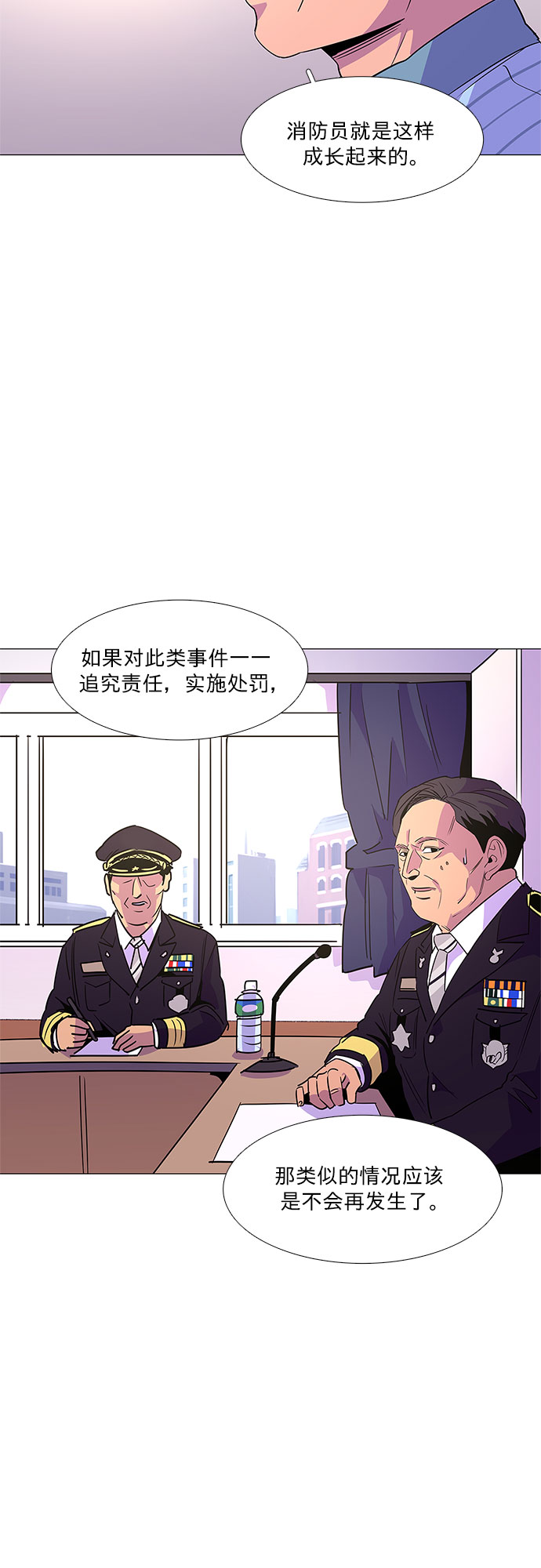 第71话 纪律委员会（4）22
