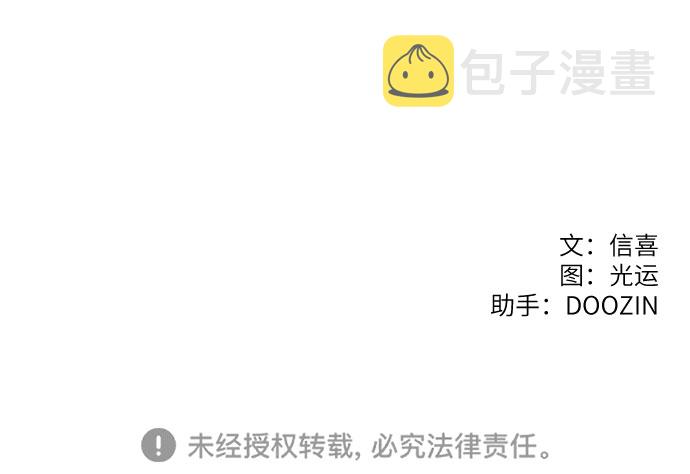 第70话 纪律委员会（3）49