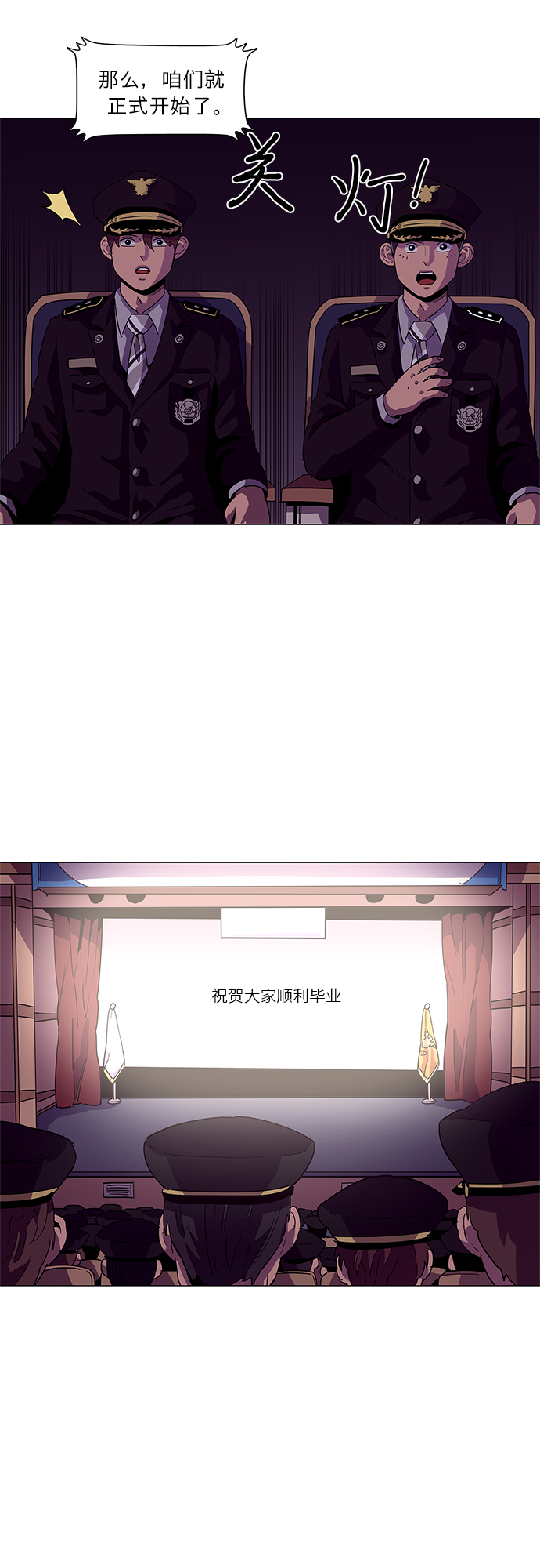 第21话 结业典礼（毕业典礼）18