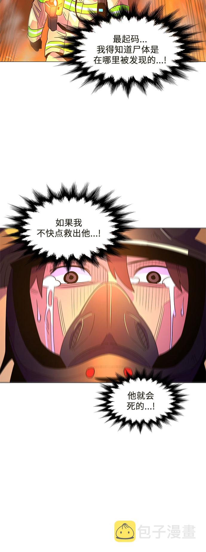 第66话 特殊火灾（4）49