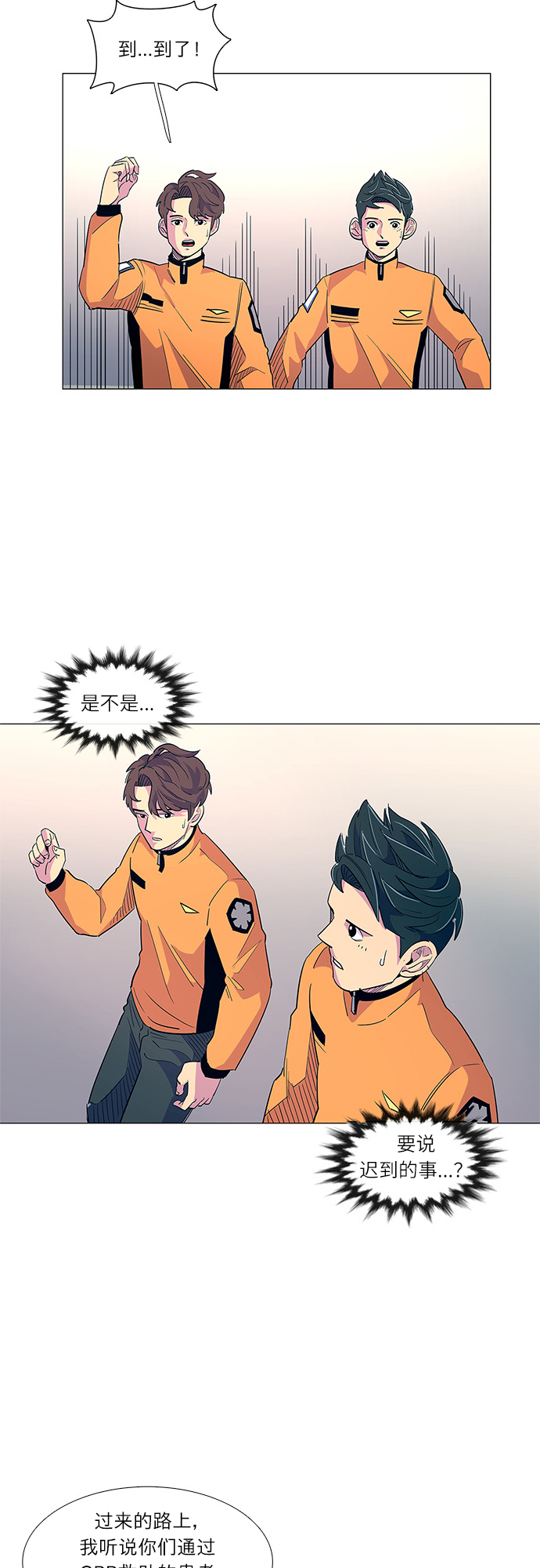 第3话 入队仪式41