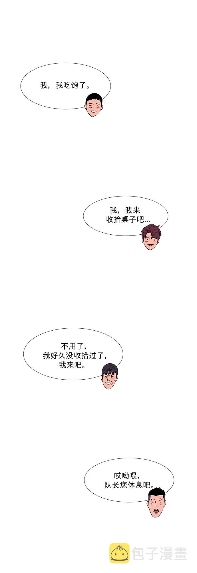第88话 异常36