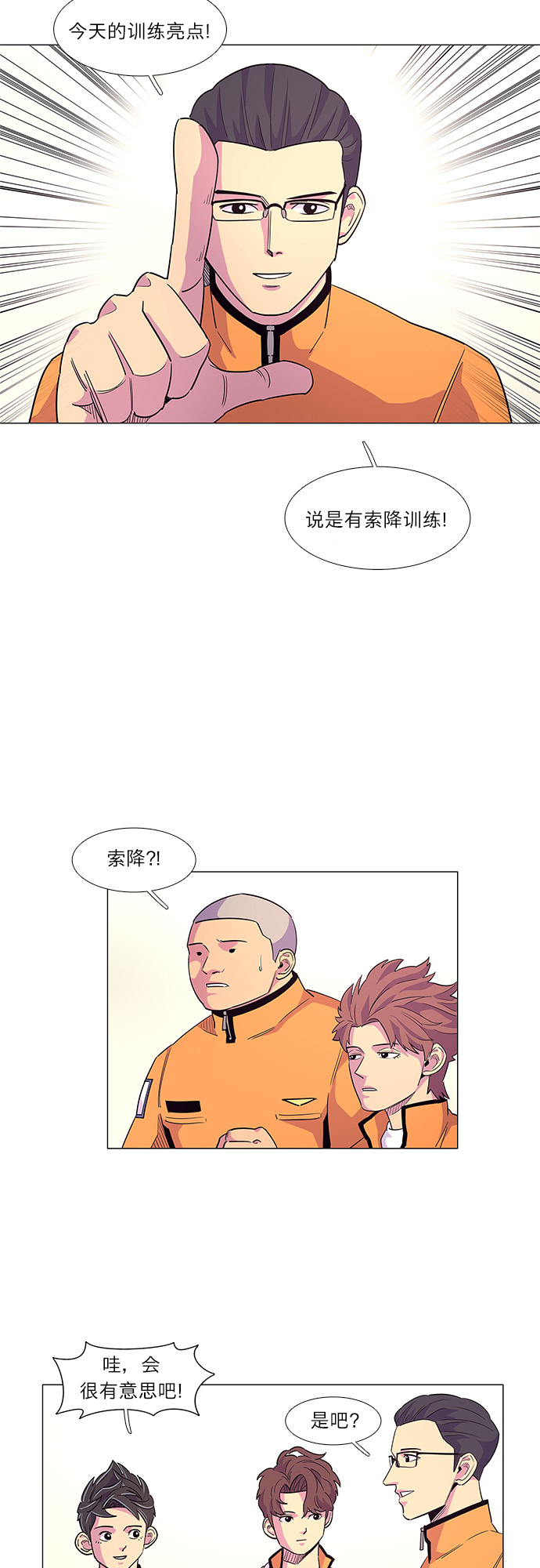第4话 索降训练（1）15