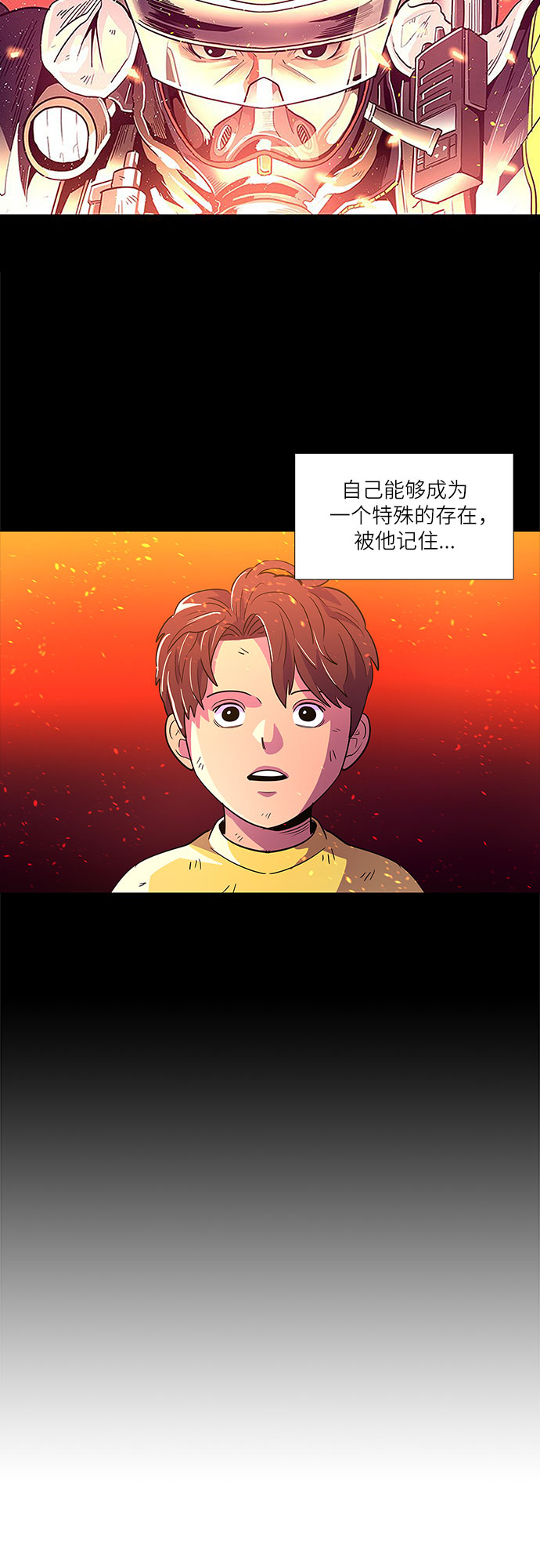 第61话 番外：胡水（1）17