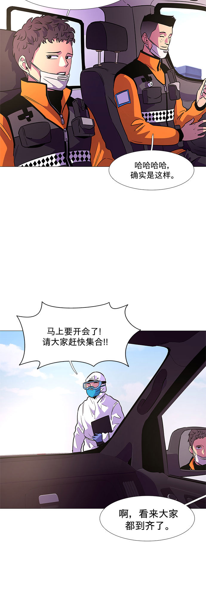 第100话 番外：新冠肺炎（2）5