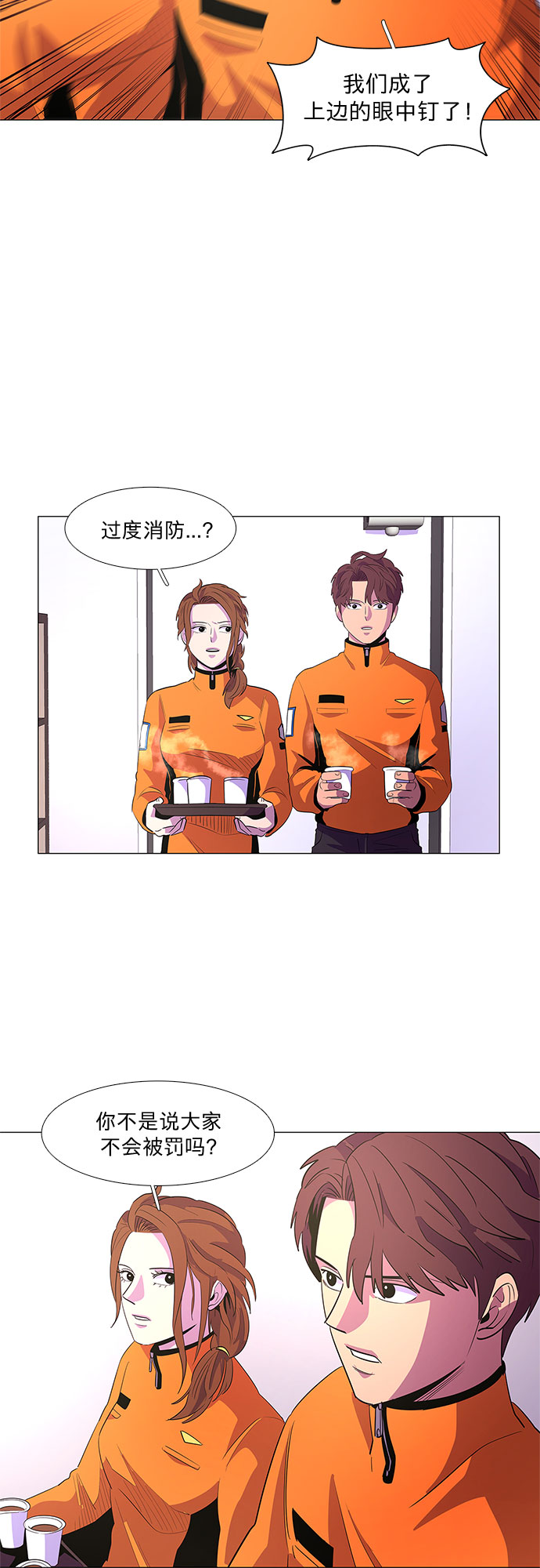 第57话 劫後余波（1）32
