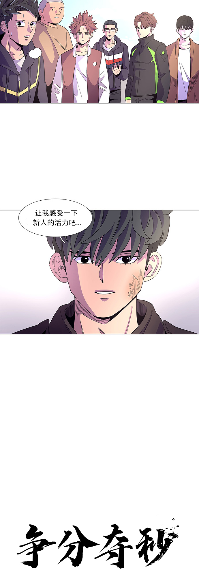 第15话 业余人员VS专业人员15