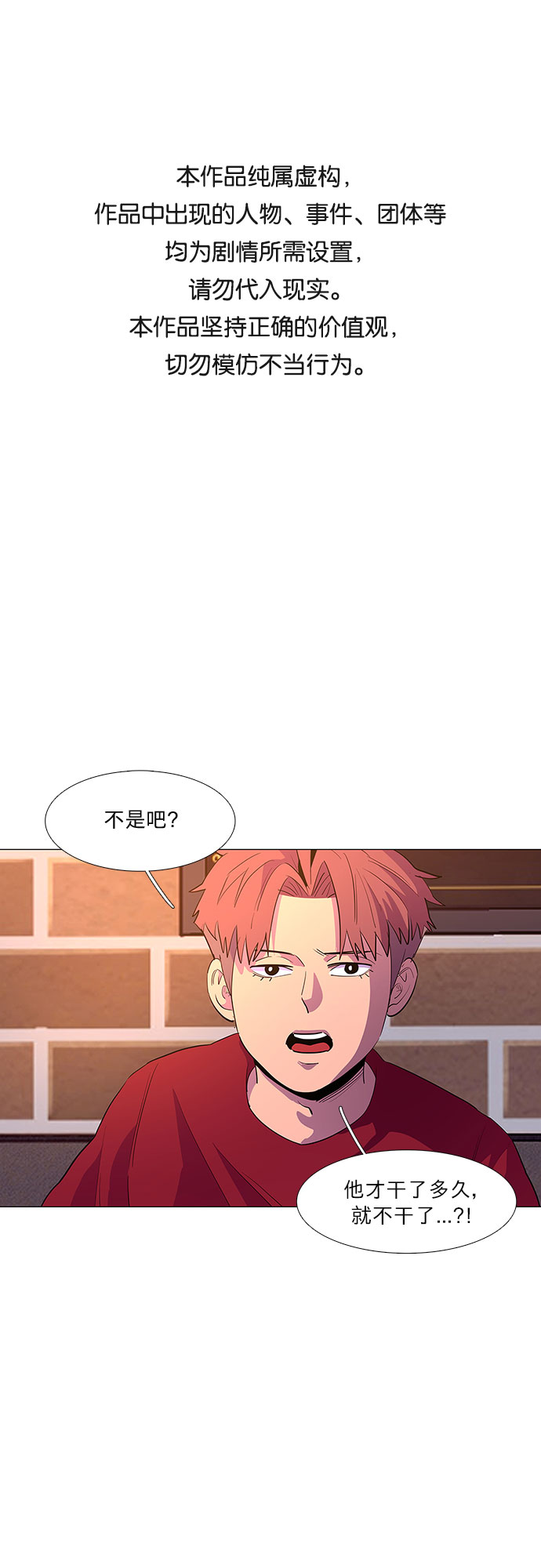 第43话 张炳基（2）0