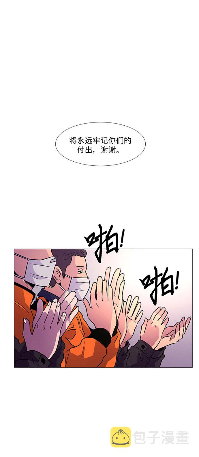 第102话 番外：新冠肺炎（完）54