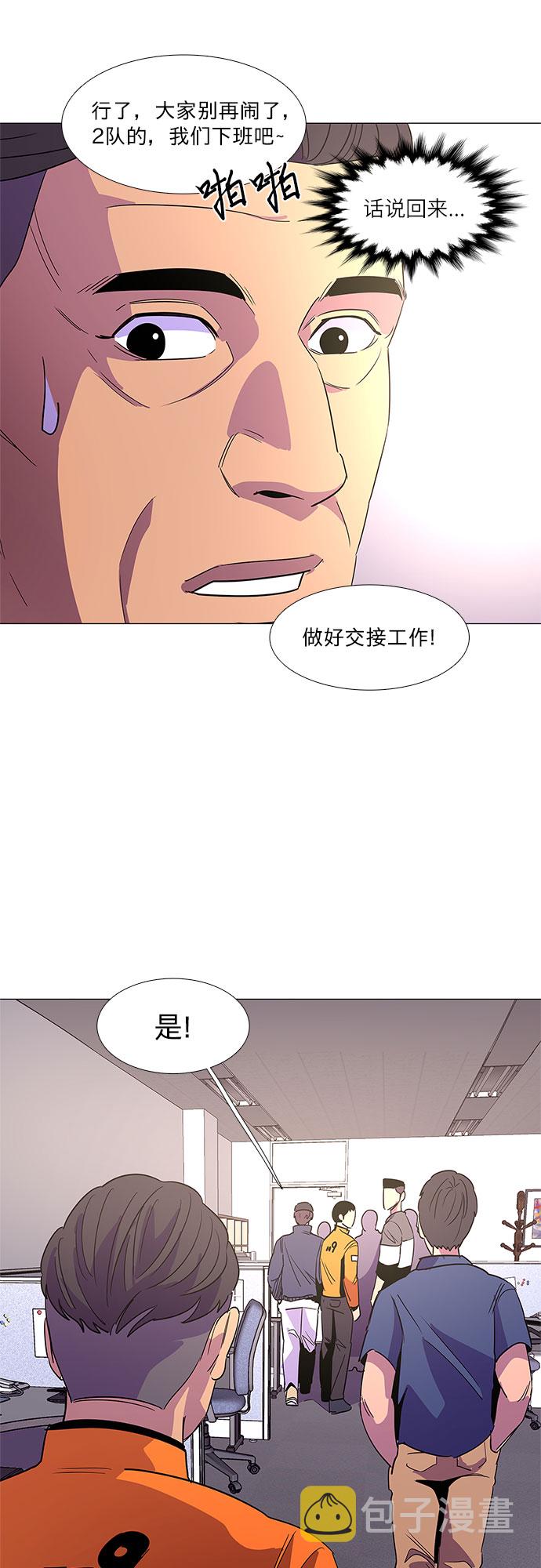 第68话 纪律委员会（1）42