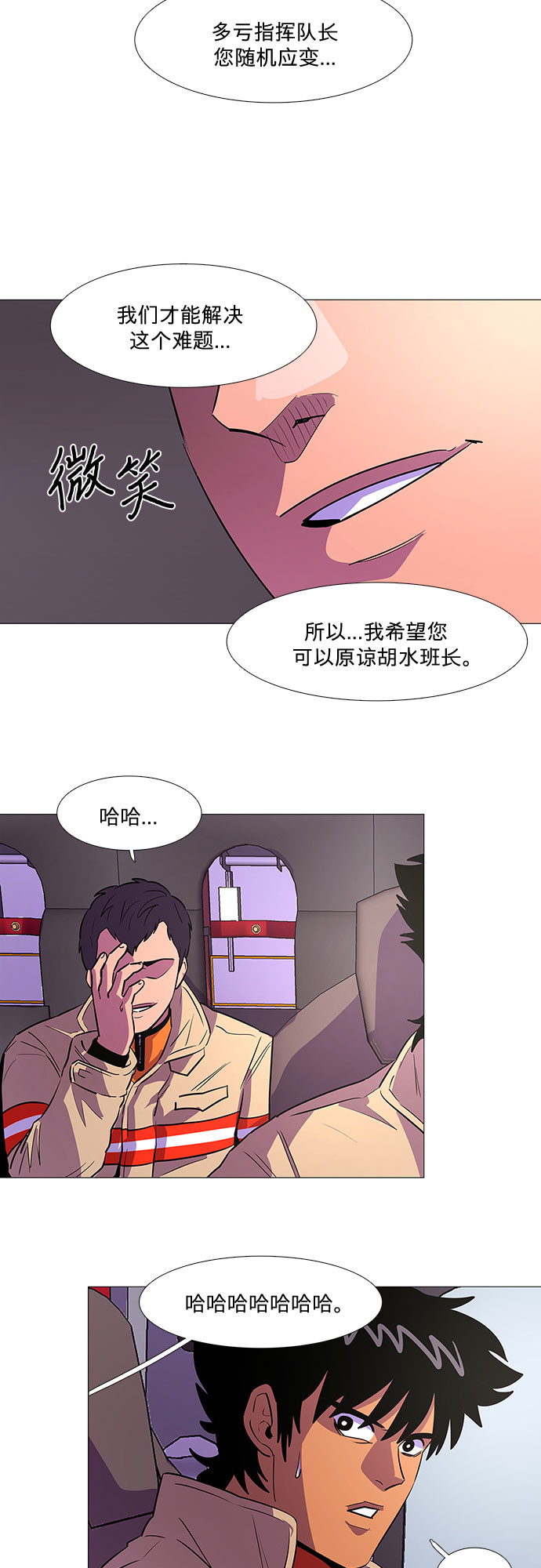 第108话 极度紧张状态，迟钝感（5）7