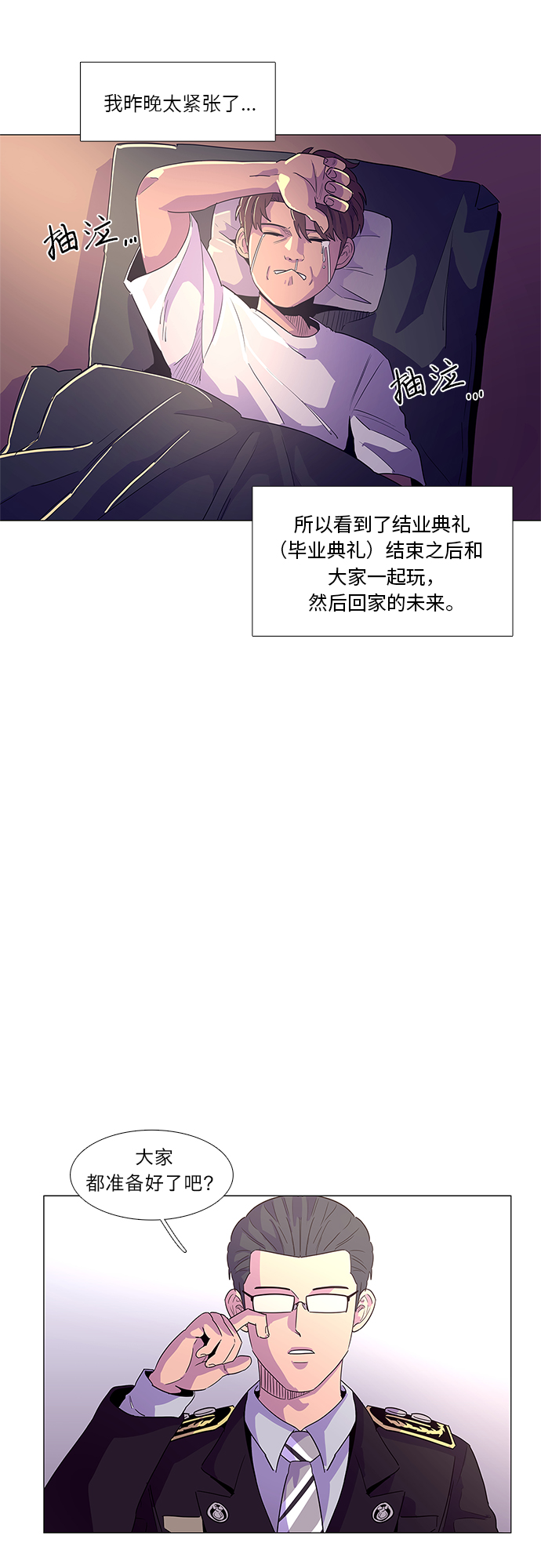 第21话 结业典礼（毕业典礼）7