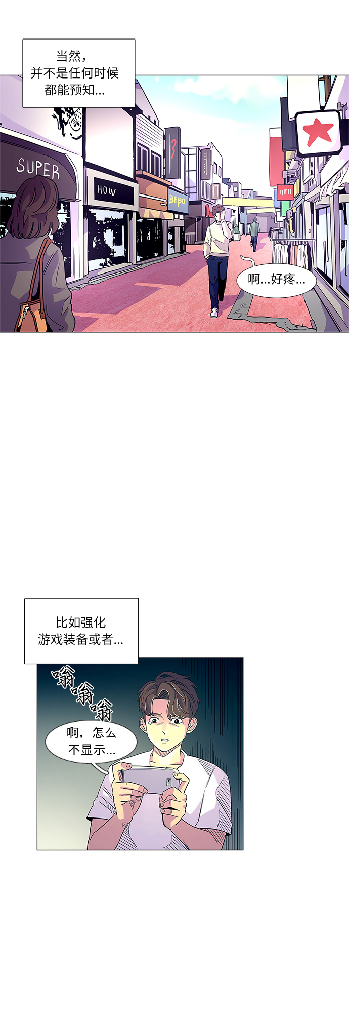 第1话 英雄20