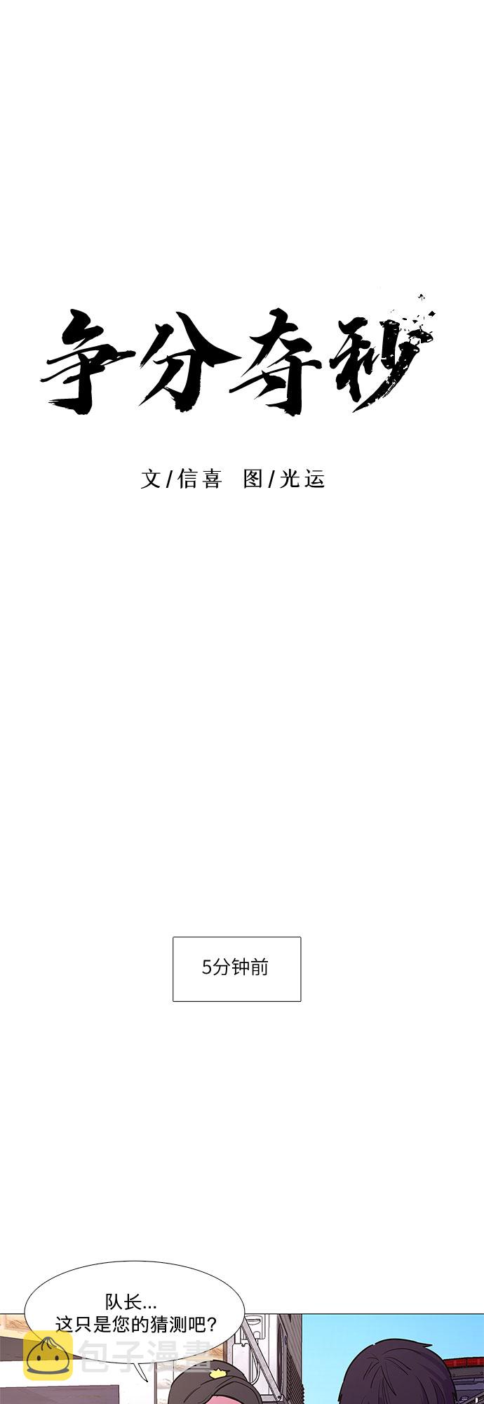 第108话 极度紧张状态，迟钝感（5）14
