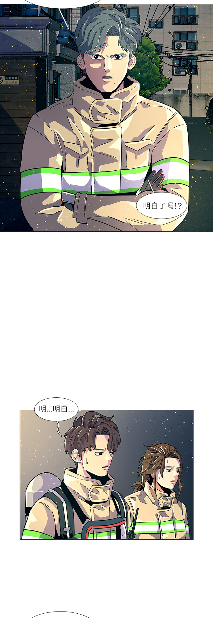 第12话 消防学校支援救火（5）20