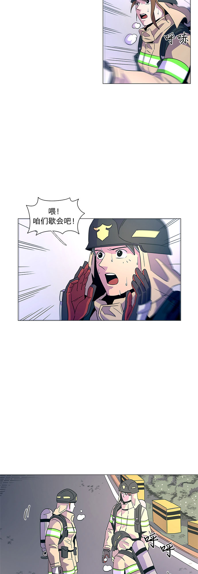 第14话 惩罚7