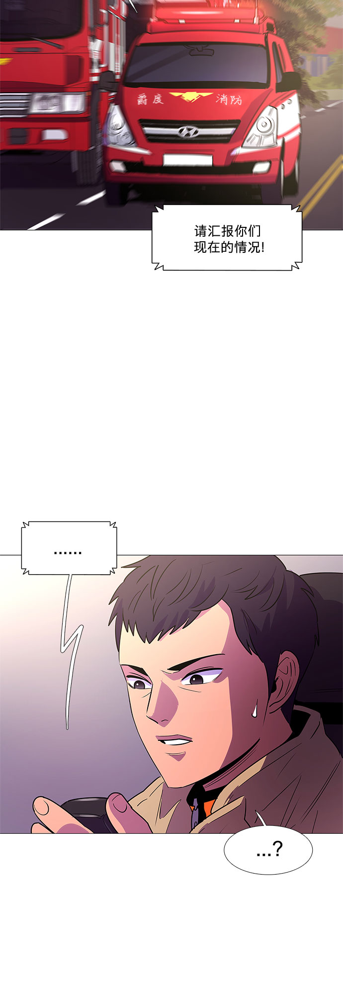 第106话 极度紧张状态，迟钝感（3）27
