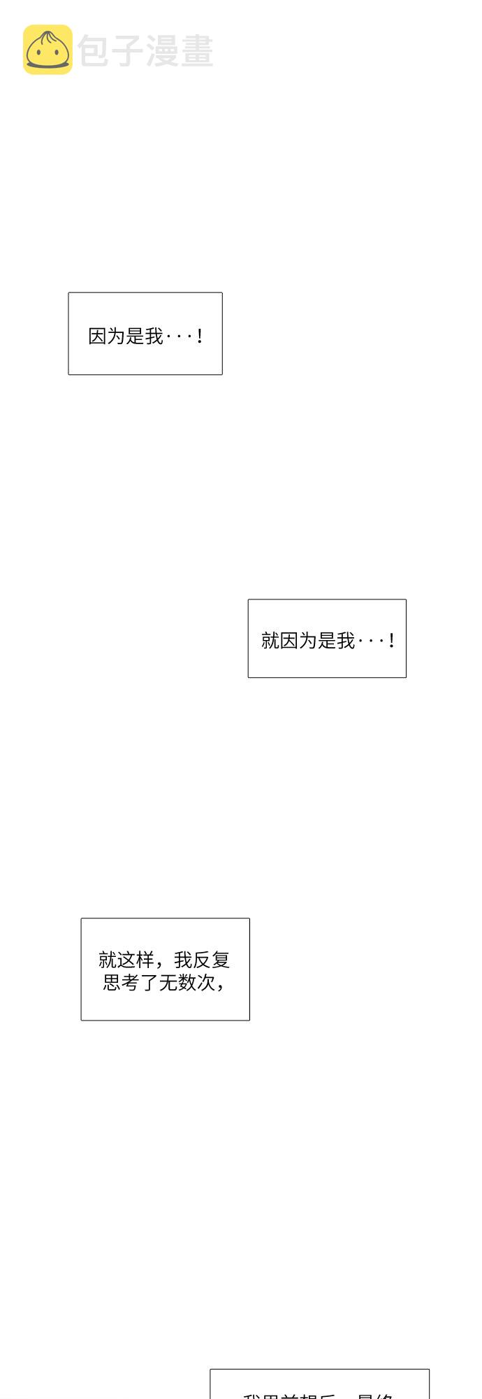第70话 纪律委员会（3）46
