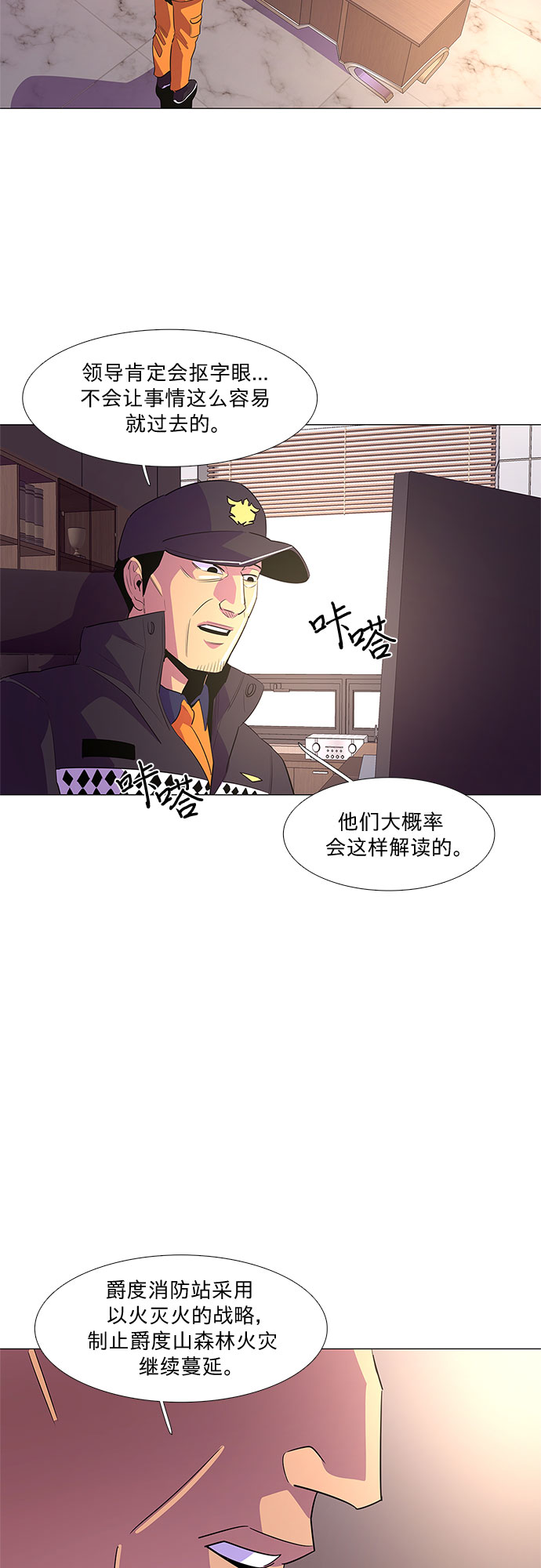 第57话 劫後余波（1）19